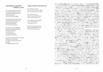 LP Kazumi Watanabe: Mari Nakamoto III LTD