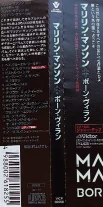 CD Marilyn Manson: Born Villain = ボーン・ヴィラン