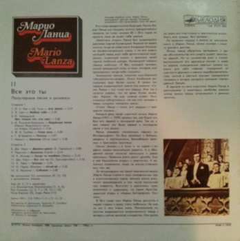 LP Mario Lanza: All Things You Are - Popular Songs and Romances