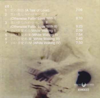 4CD Les Rallizes Denudes: Mars Studio 1980 LTD