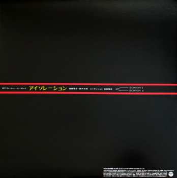 LP Masahiko Togashi: Isolation = アイソレイション LTD