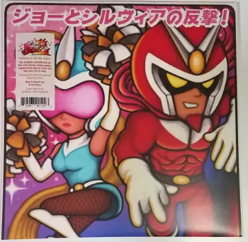 Viewtiful Joe 2 - Original Video Game Soundrack