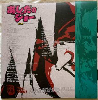 LP Masao Yagi: Ashita No Joe TV BGM Collection LTD | CLR