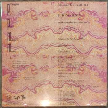 LP Kitamura Masashi: Prologue For Post Modern Music CLR | LTD