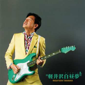 Album Masayoshi Takanaka: 軽井沢白昼夢