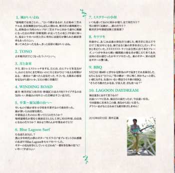 CD Masayoshi Takanaka: 軽井沢白昼夢