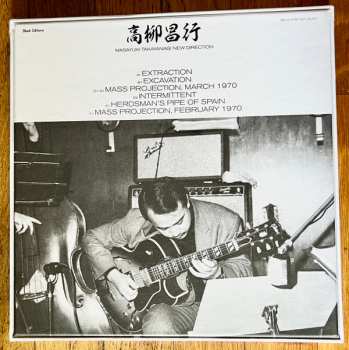 3LP Masayuki Takayanagi: Station '70: Call In Question / Live Independence