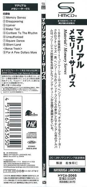 CD Material: Memory Serves