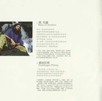 CD Matthew Lien: Voyage To Paradise