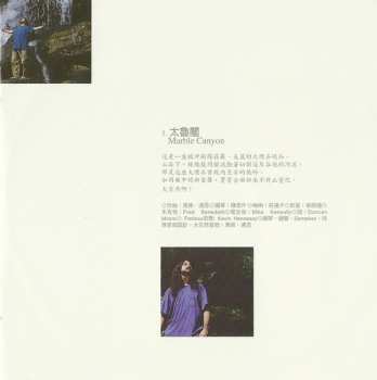 CD Matthew Lien: Voyage To Paradise