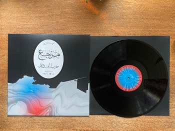 LP Mayssa Jallad: Marjaa: The Battle Of The Hotels