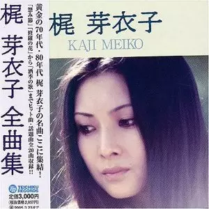 全曲集