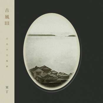 LP Meitei: Kofu III