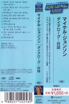 CD Michael Johnson: Dialogue = ダイアローグ…対話 LTD