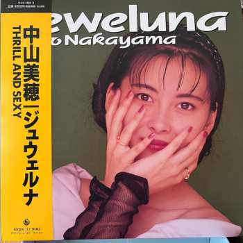 2LP Miho Nakayama: Jeweluna = ジュウェルナ CLR