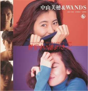 Album Miho & Wands Nakayama: Sekaijyu No Dareyori Kitto