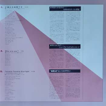 LP Miki Matsubara: Who Are You? = あなたは誰？ CLR