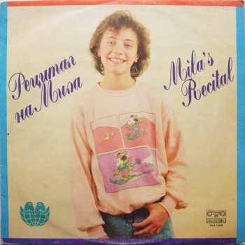 LP Mila Georgieva: Mila's Recital