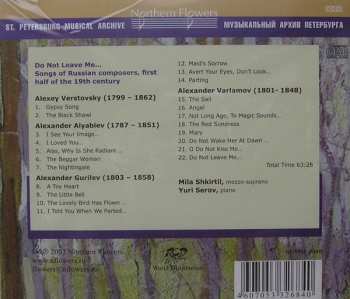 CD Мила Шкиртиль: Do Not Leave Me… Romances & Songs