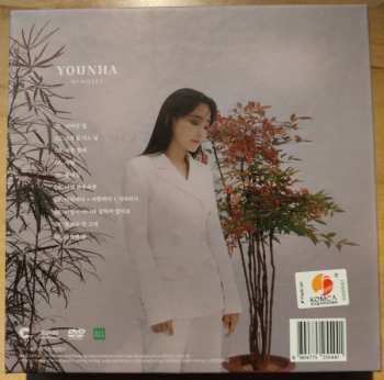 CD/DVD 윤하: Mindset