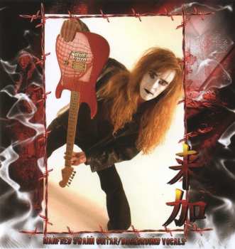 CD Miss Crazy: Miss Crazy