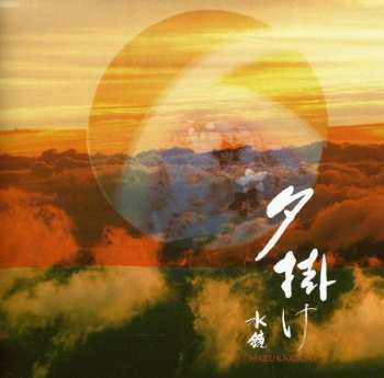 CD Mizukagami: Yugake