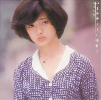 Album Momoe Yamaguchi: Pearl Color Ni Yurete