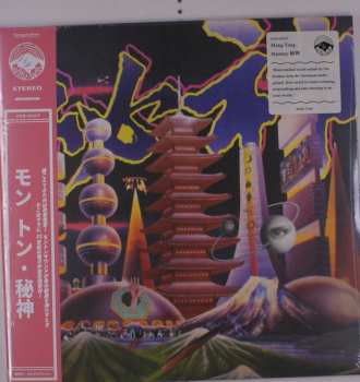 LP Mong Tong: Mystery = 秘神
