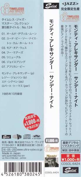 CD Monty Alexander: Sunday Night LTD