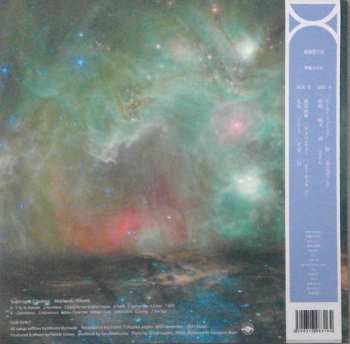 LP Moriwaki Hitomi: Subtropic Cosmos CLR | LTD