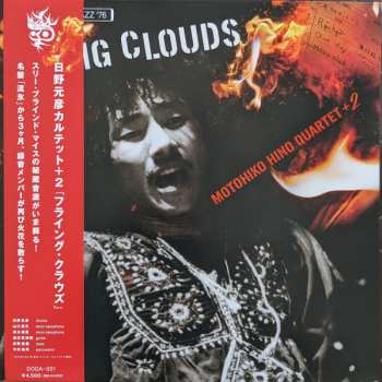 LP Motohiko Hino Quartet: Flying Clouds
