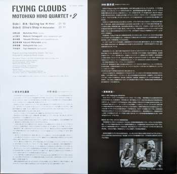 LP Motohiko Hino Quartet: Flying Clouds