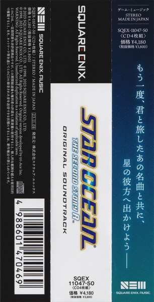 4CD Motoi Sakuraba: Star Ocean The Second Story R Original Soundtrack