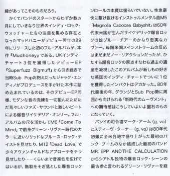 CD Mudhoney: Mudhoney