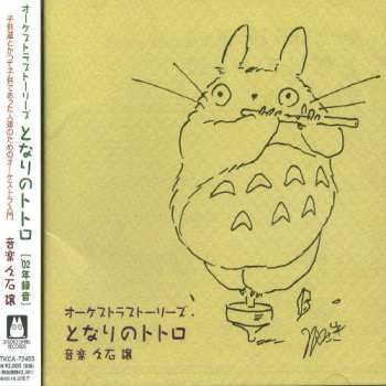 Album My Neighbor Totoro Orchestra / O.s.t.: My Neighbor Totoro Orchestra