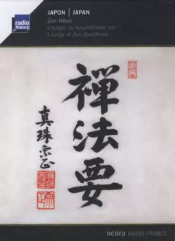 Zen Hôyô (Liturgie Du Bouddhisme Zen = Liturgy Of Zen Buddhism)