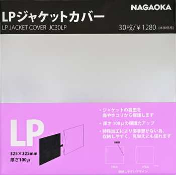 Audiotechnika Nagaoka JC30LP Vonkajšie obaly LP