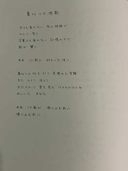 2LP Nagisa Nite: 渚にて = On The Love Beach