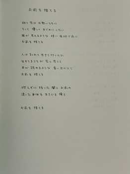 2LP Nagisa Nite: 渚にて = On The Love Beach