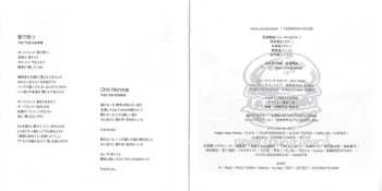 CD never young beach: Yashinoki House