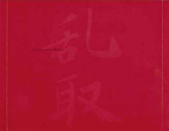 CD Nik Bärtsch's Ronin: Randori