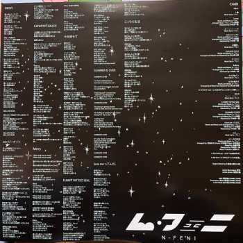 LP ん・フェニ: N’s Past Record