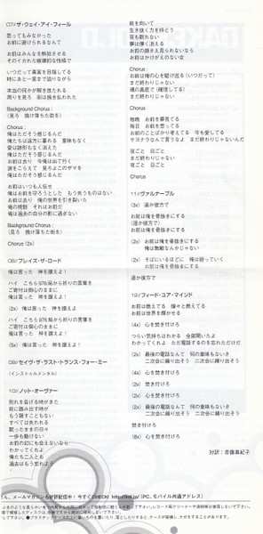 CD Paul Oakenfold: A Lively Mind