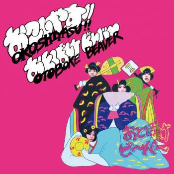 LP Otoboke Beaver: Okoshiyasu!! Otoboke Beaver