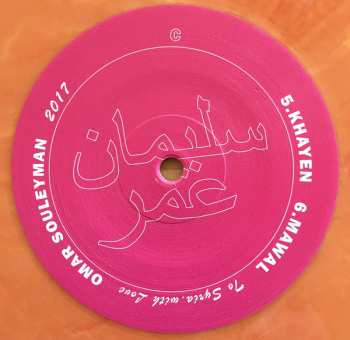 2LP Omar Souleyman: To Syria, With Love CLR