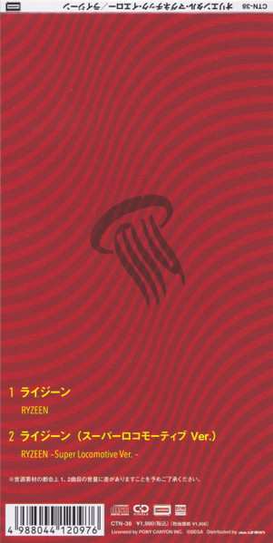 CD Oriental Magnetic Yellow: Ryzeen = ライジーン