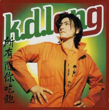5CD/Box Set k.d. lang: Original Album Series