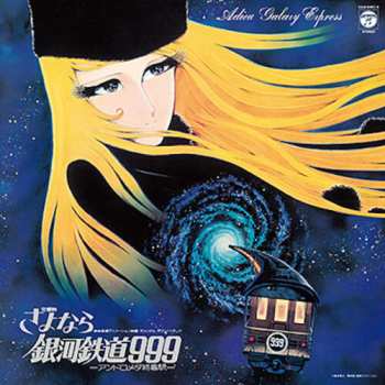 Album Osamu Shoji: Symphonic Poem Goodbye Galaxy Express 999 - Andromeda Terminal Station