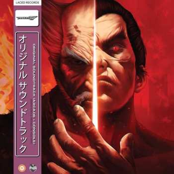 4LP/Box Set Namco Sounds: Tekken™ 7 Original Soundtrack DLX