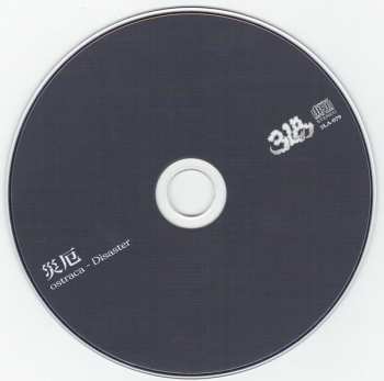 CD Ostraca: Disaster